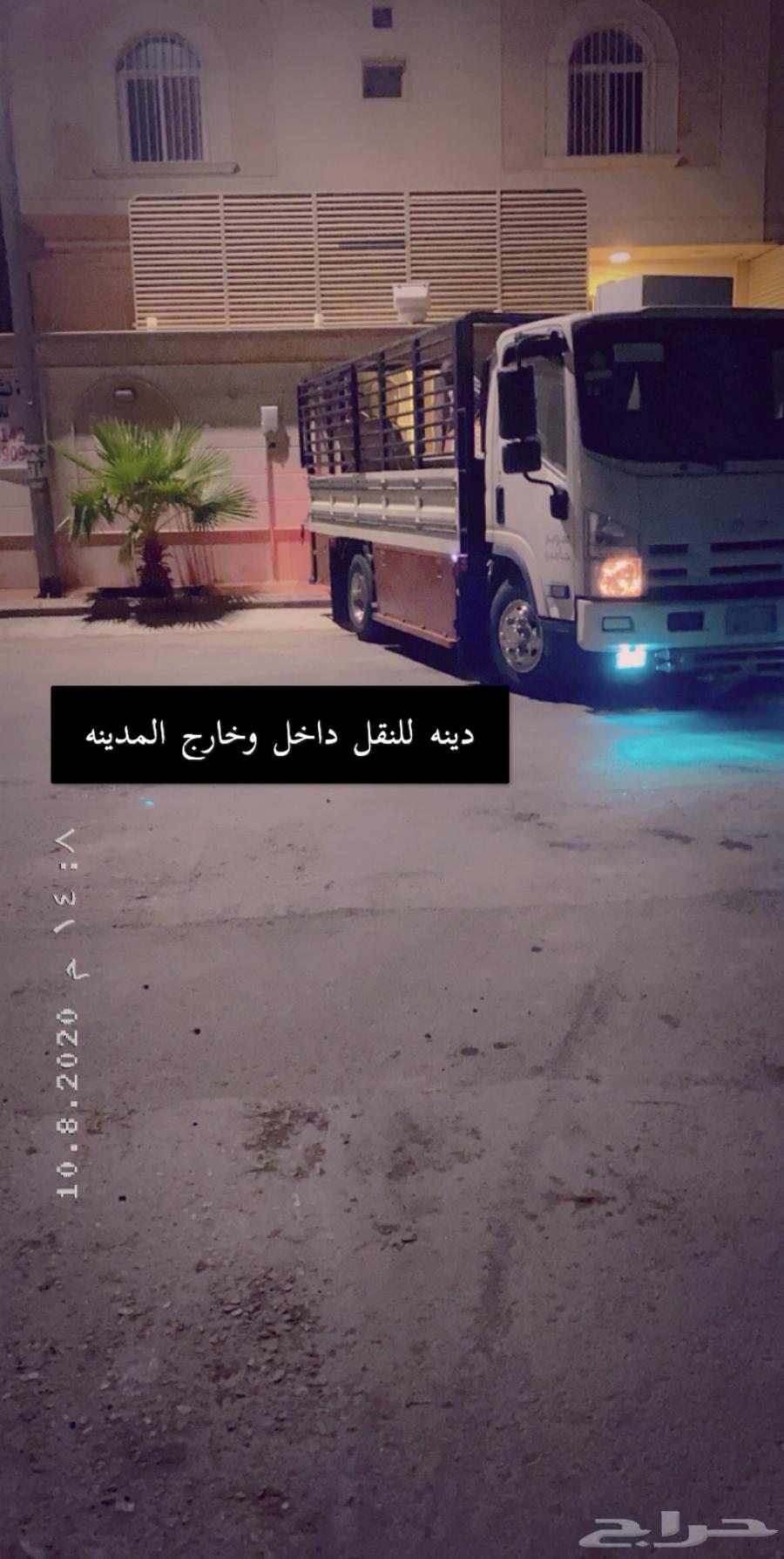 نقل عفش وبضايع64168046929155110