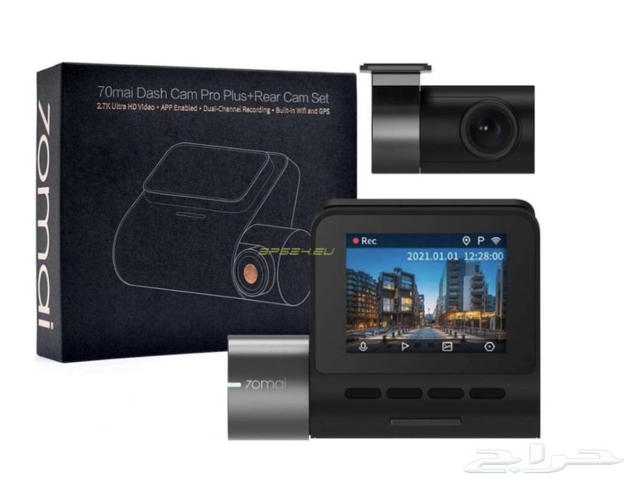 للبيع داش كام شاومي   Dash Cam Pro Plus A500  70mai64667685880065110