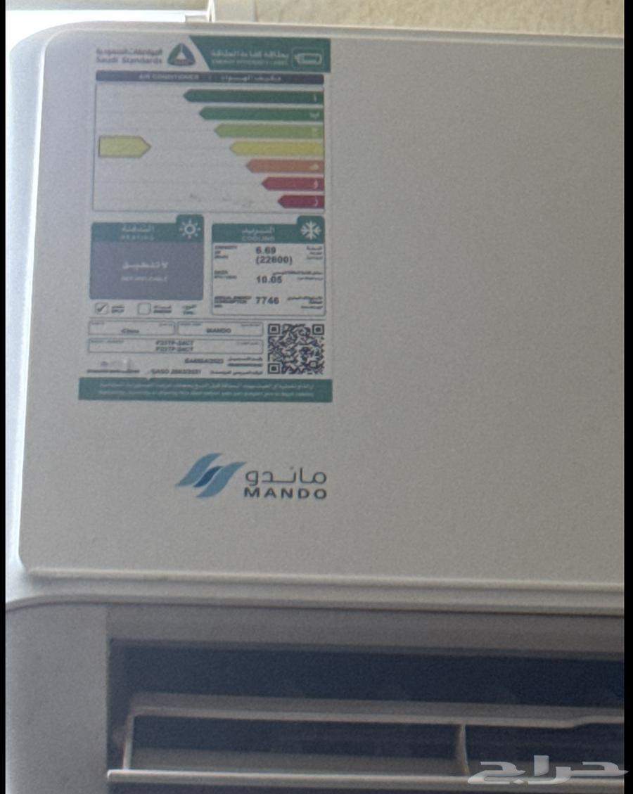 Mando Advanced Air Conditioner, 24-Inch Energy-Efficient Model64667855242497110