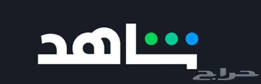 ملف خاص شاهد 1064676287160705110