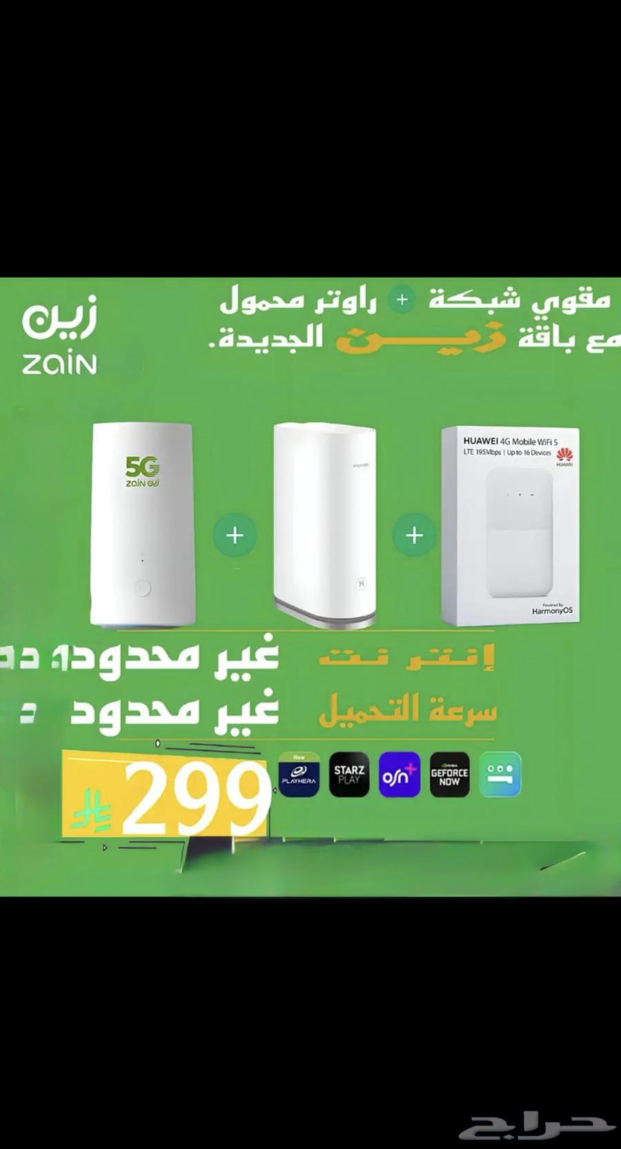 إنترنت مفتوح لا محدود64675344480899110