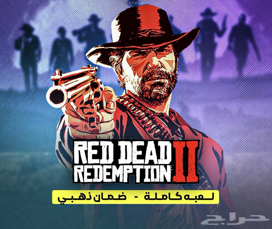 ريد ديد ردميشن 2 سوني 4 و 564677212809091110