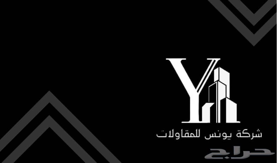 يونس للقاولات64169143866242110