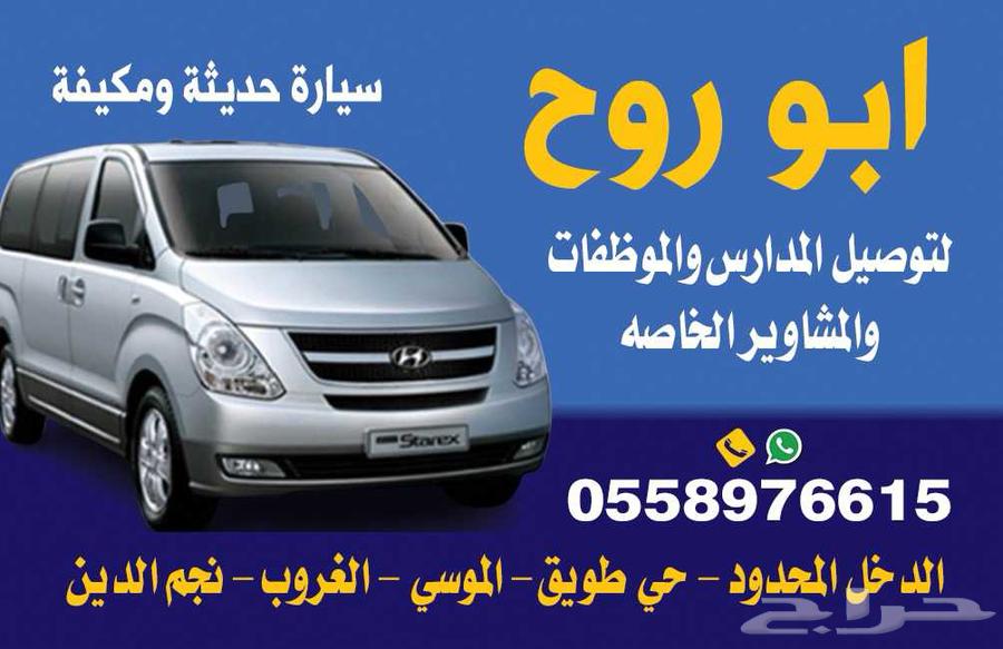 Driver in West Riyadh64169354714241112
