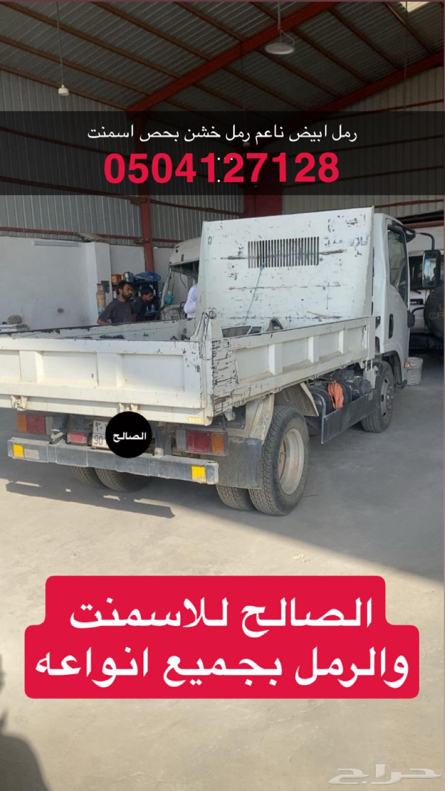Sand and cement of all types, coarse, fine, with gravel64169763263362111