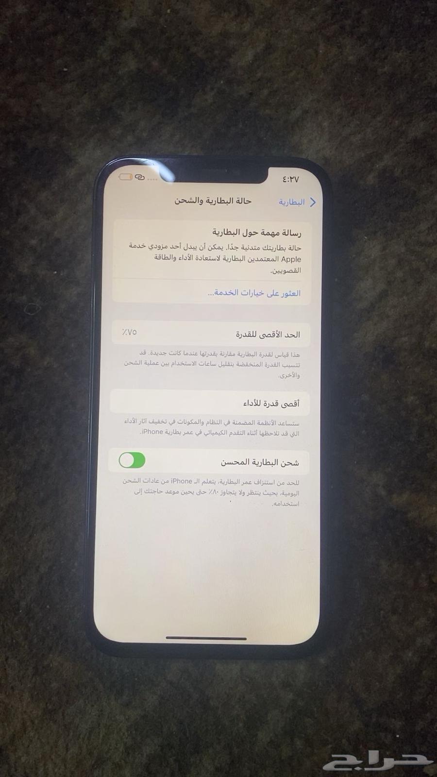 جوال أيفون 12 مفكوك الجوال فيه السماعه تخرب و تشغل حقت اتصل64677945779585112