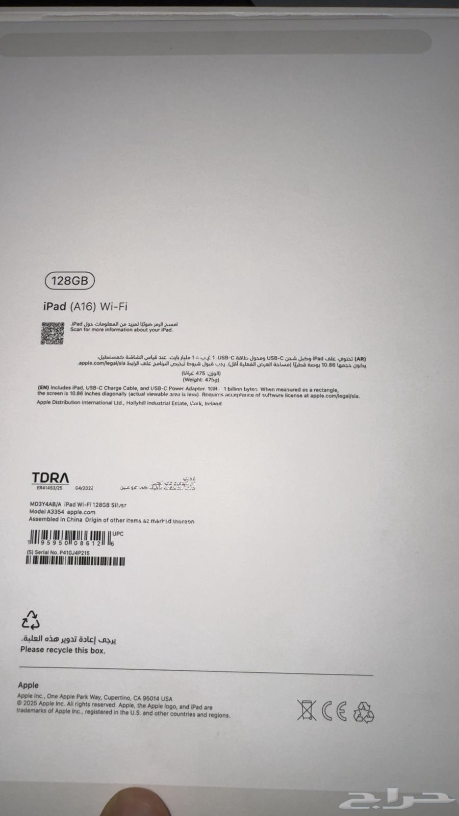 ايباد الجيل 11 جديد ب كامل حاجاته 128 غيغا فضي64676871240834113
