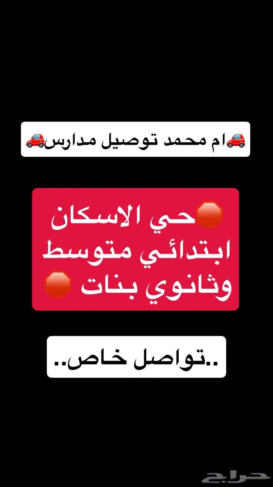 Connecting elementary, middle, and high schools for girls (Al-Iskan neighborhood)64169997490689110