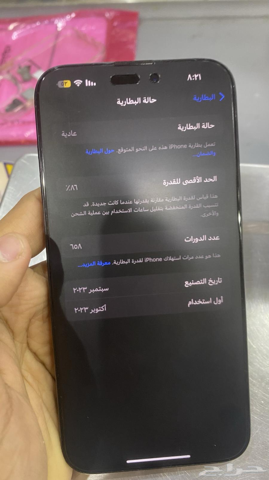 ايفون 15 برو ماكس64679598780802111