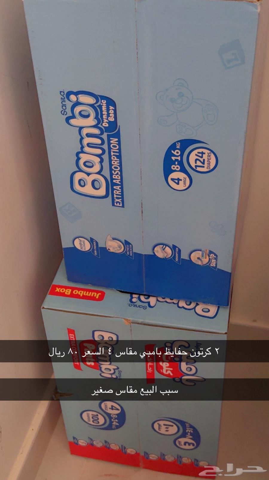 حفايظ بامبي مقاس 4 للبيع بسبب مقاس صغير64682599170818110