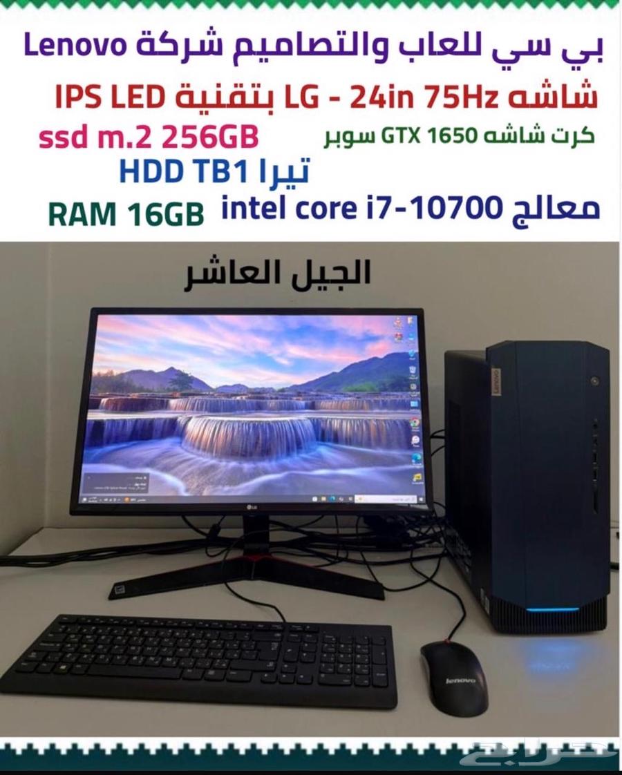 كمبيوتر بي سي i7 جيل 10 للعاب والتصاميم والبرمجه64561657941250110