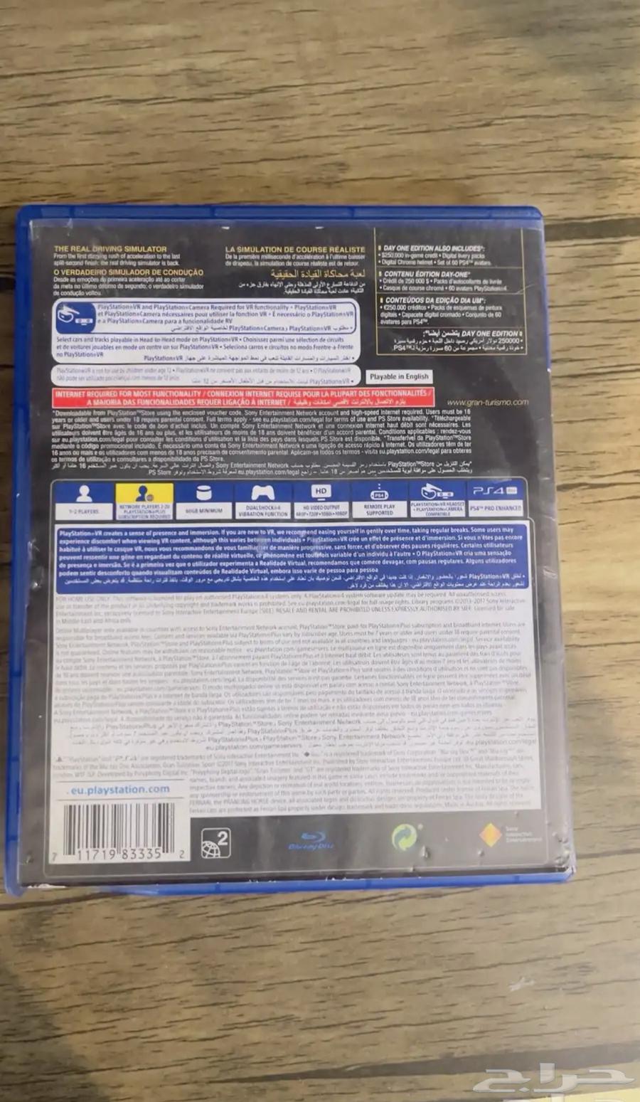 اشرطة سوني4 تشبك على 564676808046211114