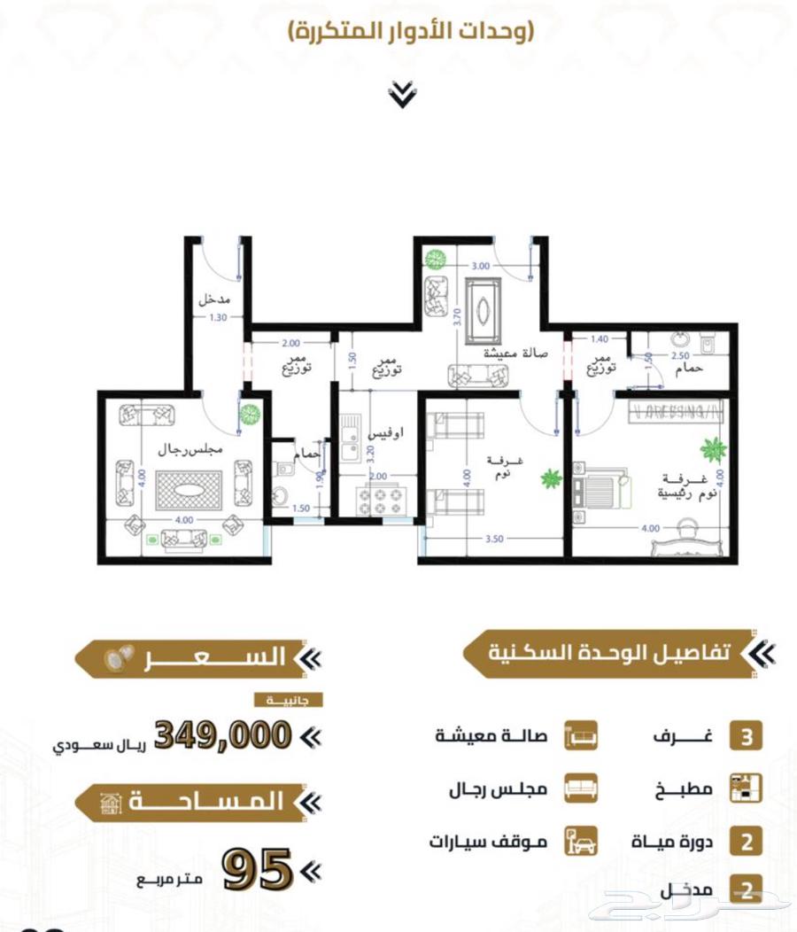 شقق تمليك ب كدي الأقرب للحرم ب 295 الف64144468554626114