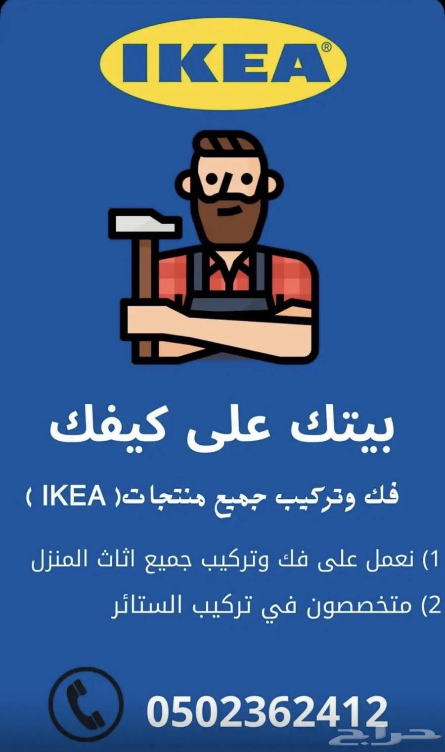 تركيب اثاث الجبيل64169761616514110