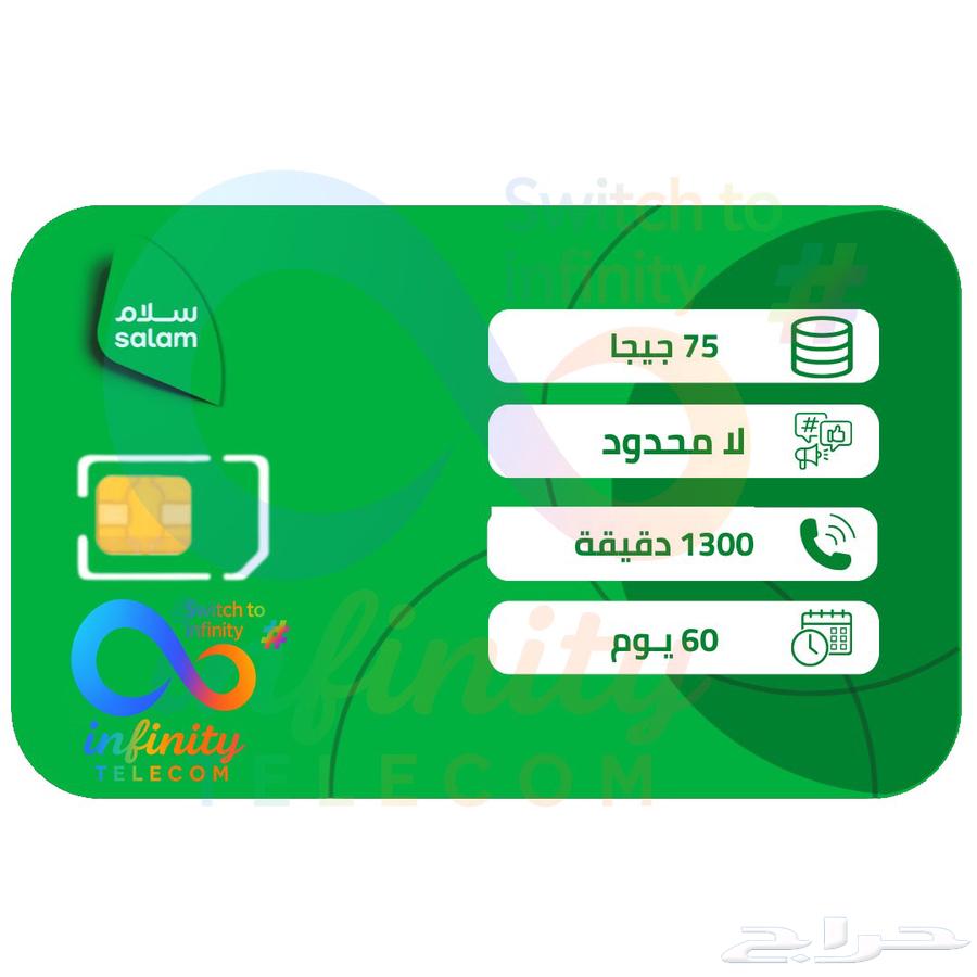 عرض الشهرين ب 200ريال بس64686729754883110