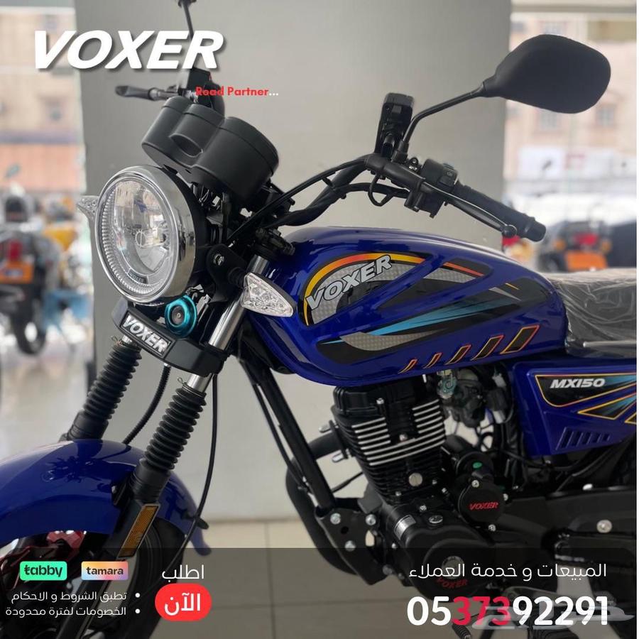 دباب فوكسر الوحش MX150 الجديد 2025 ضمان عام تقنيه يابانيه64616167491203110