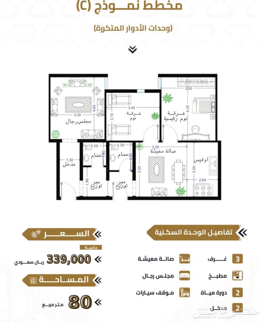 شقق تمليك ب كدي الأقرب للحرم ب 295 الف64144468554626113