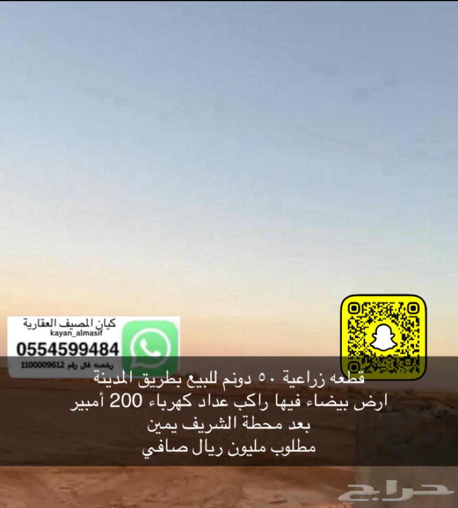 مزرعة للبيع