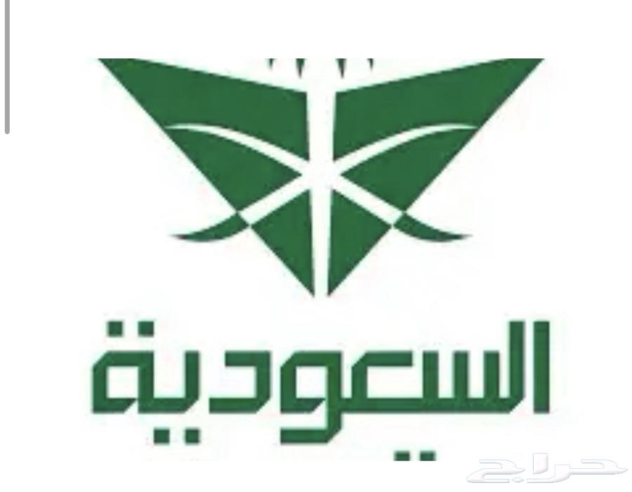 تذاكر على الخطوط السعودية لوجهات مختلفه64677716800003110