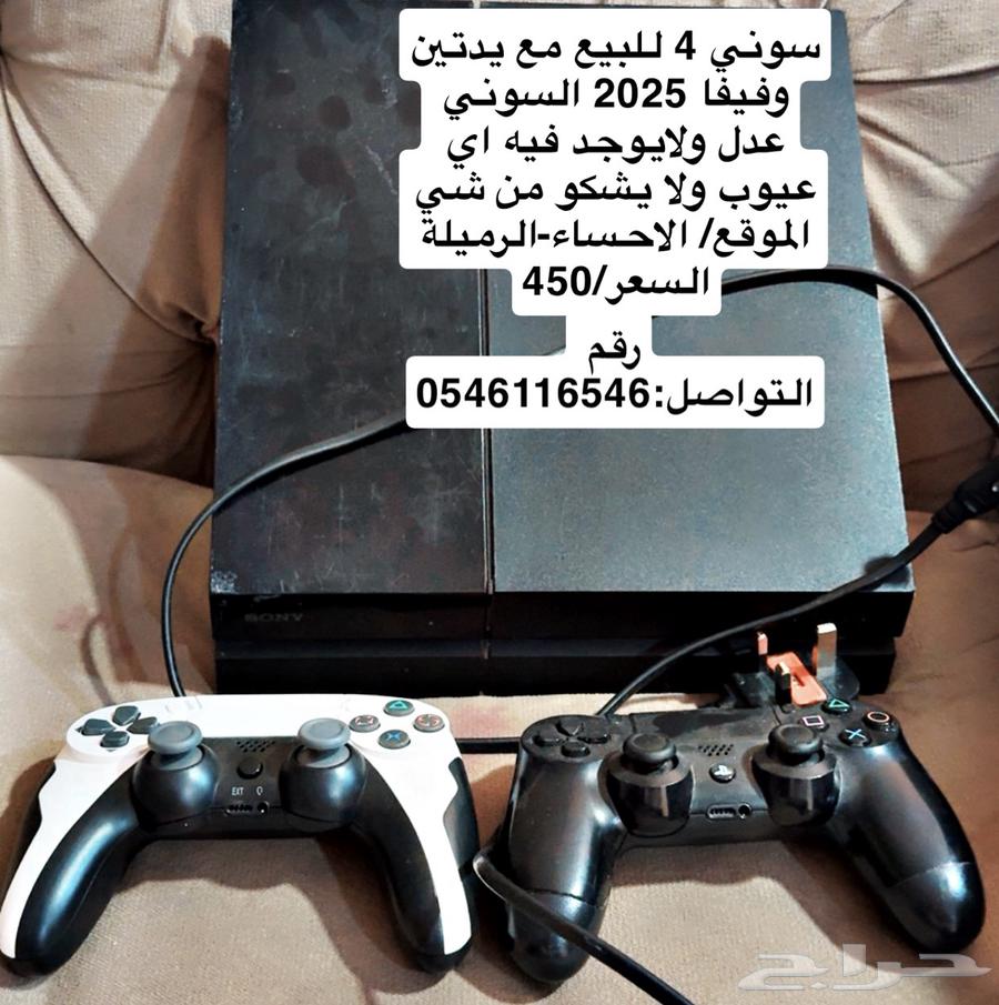 سوني 4 للبيع مع يدتين وفيفا 202564682872833922110
