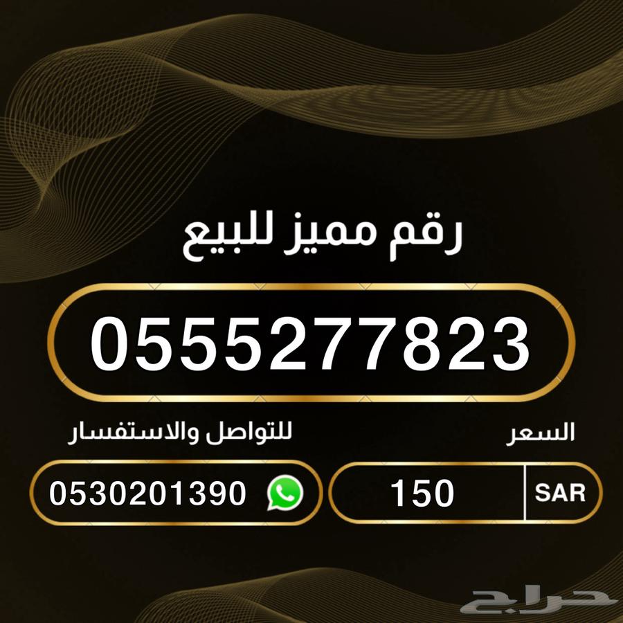 ارقام مميزة من الأتصالات السعودية64680686203393112