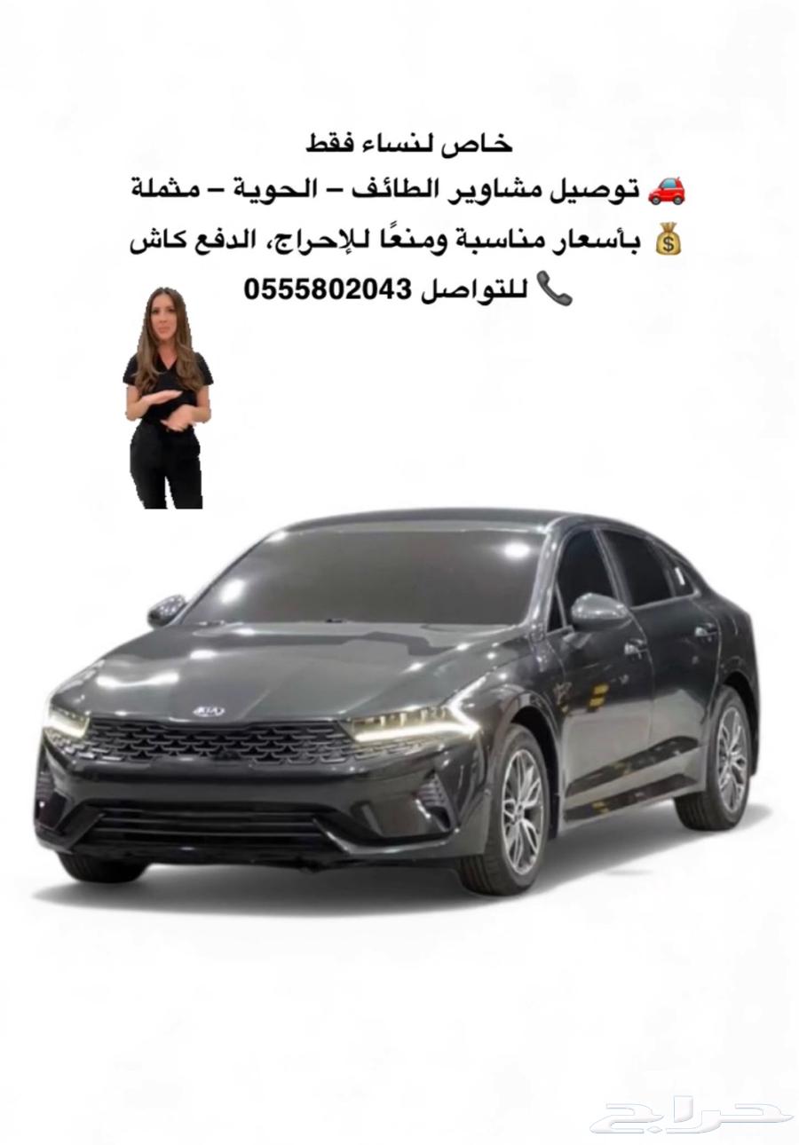 توصيل مشاوير64169538895875110