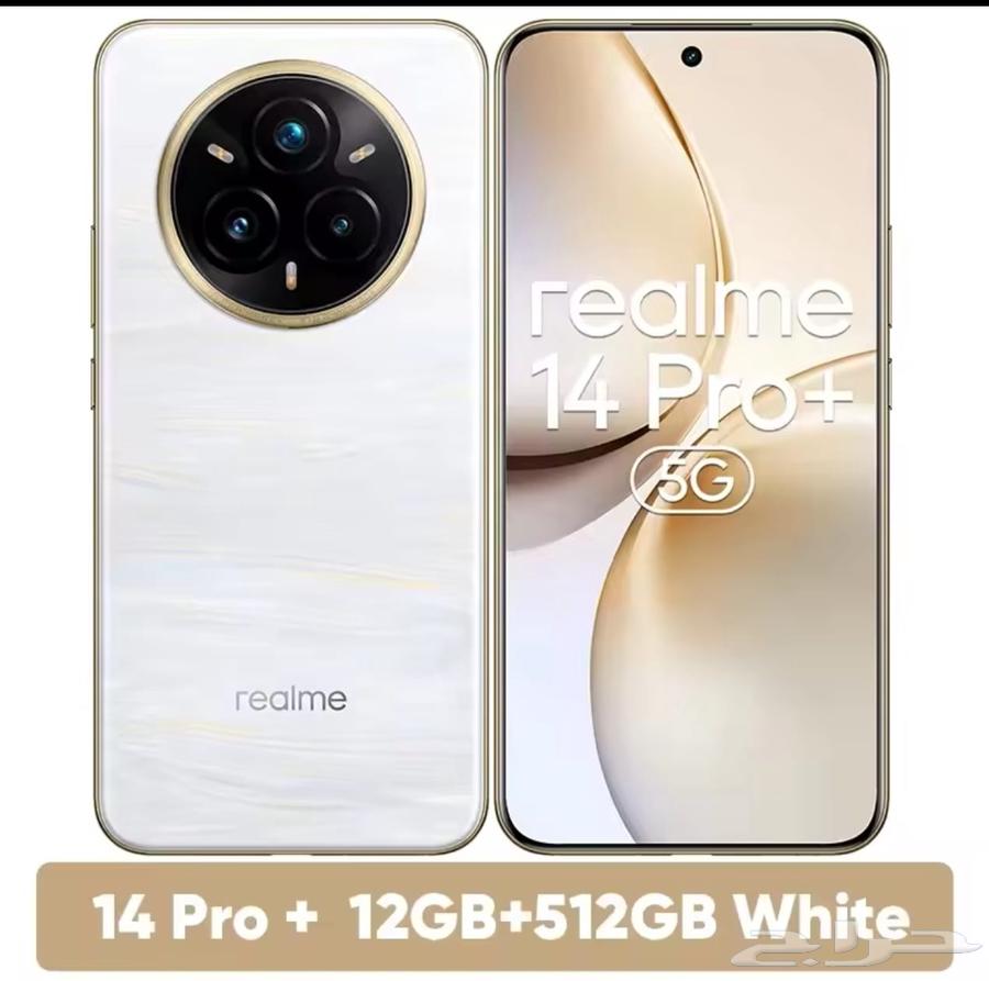 ريلمي 14 برو بلس لون أبيض كرتونه غير مفتوح الذاكرة 512 جيجا64684197448577110