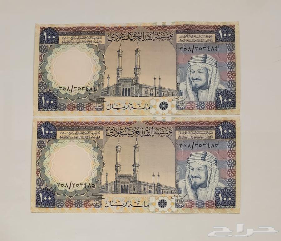 For Sale: Two 100-riyal Banknotes of King Khalid (Consecutive)64677628129665110