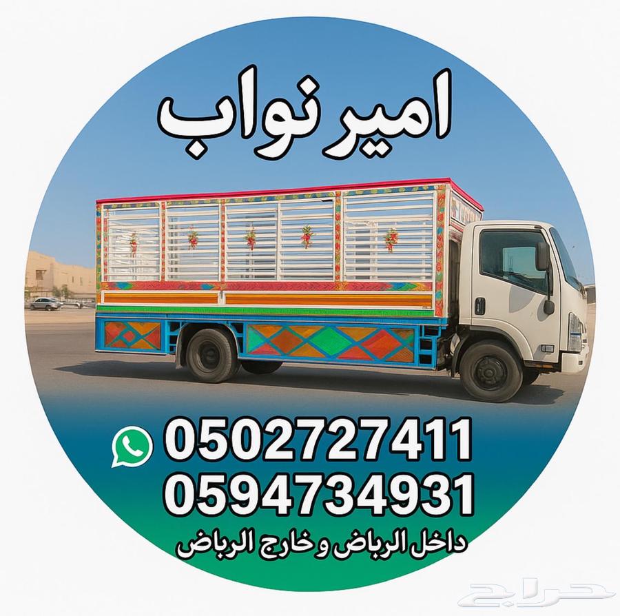 رحلات داخل الرياض وخارج الرياض64168917591555111