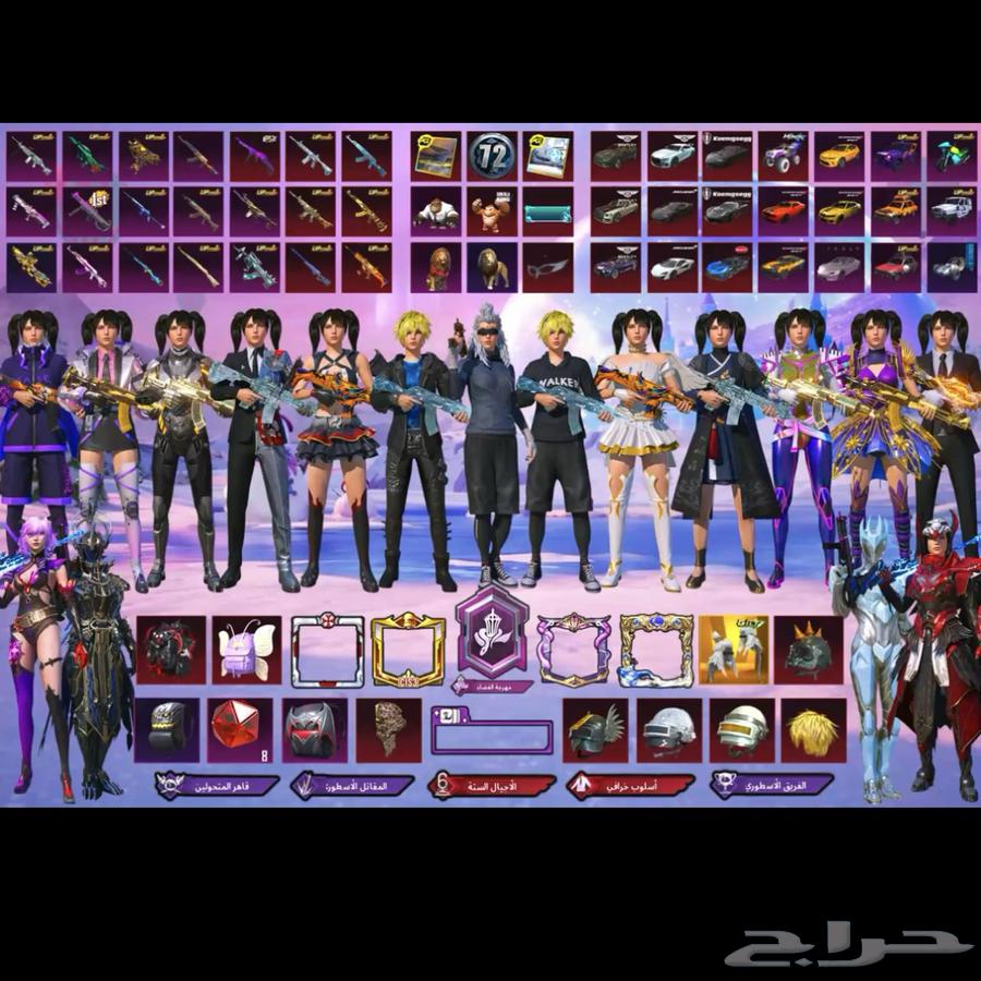 حساب ببجي عالمية قوي64677932817027110