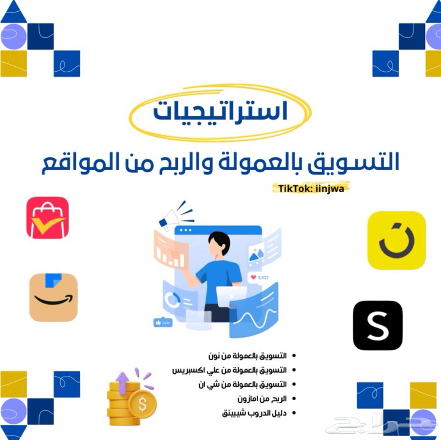 الي حاب يبدأ ب التجارة الرقمية عندي دورة تعليمية   31 منتج64678801768706111