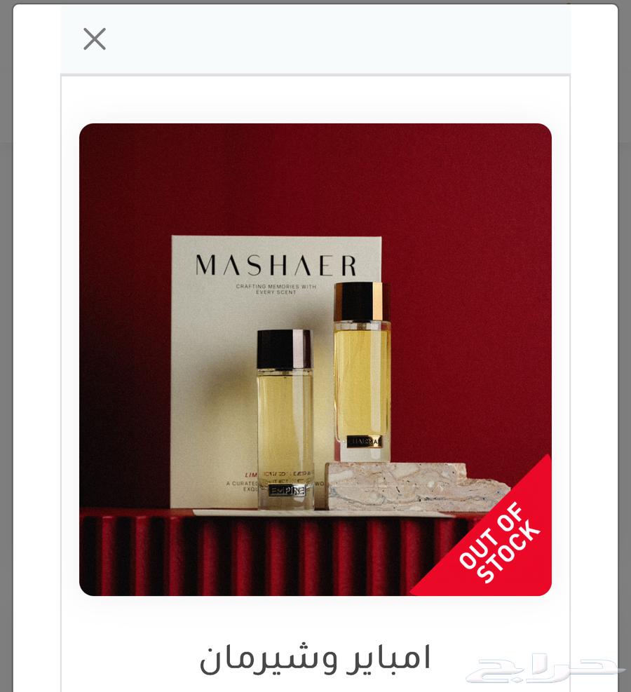 Emotions Perfume Set (Sherman - Empire) by Al-Qowah Al-Askariyah Account64682240425859111