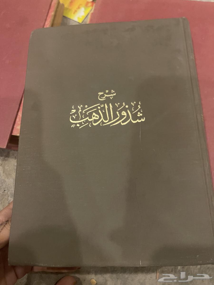 كتاب شذور الذهب64683644563843110