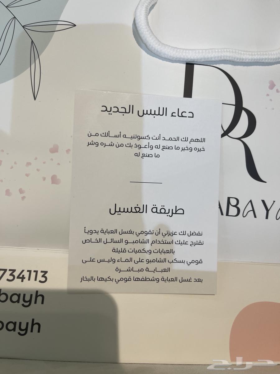 Abaya64677792690306110