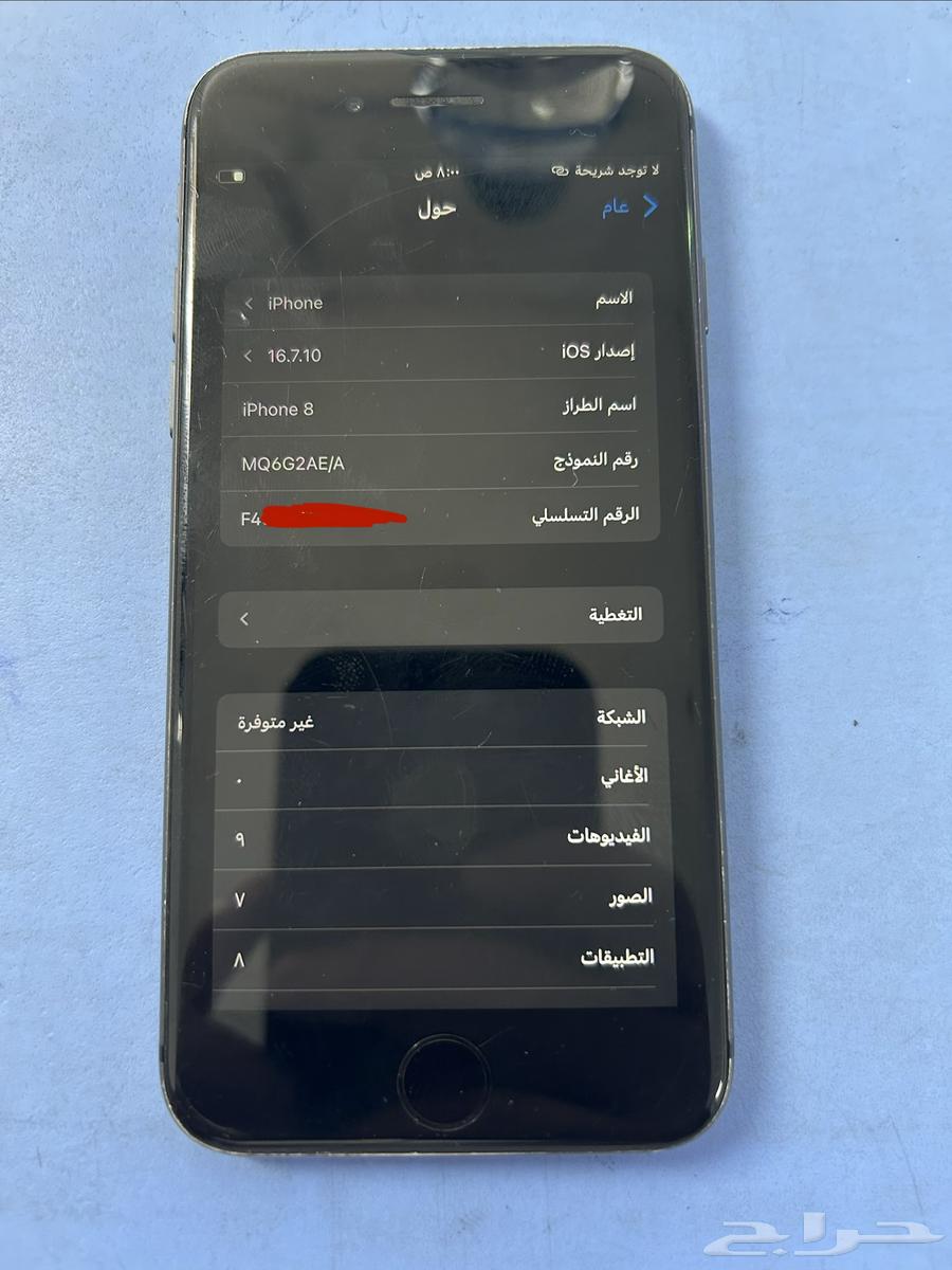 ايفون 8 البيع مستعجل64677464032643114
