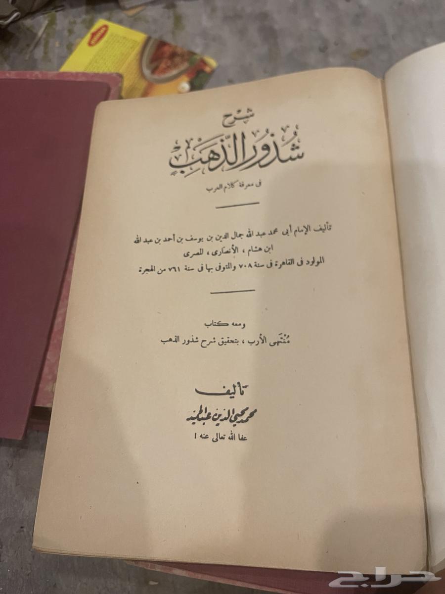 كتاب شذور الذهب64683644563843111