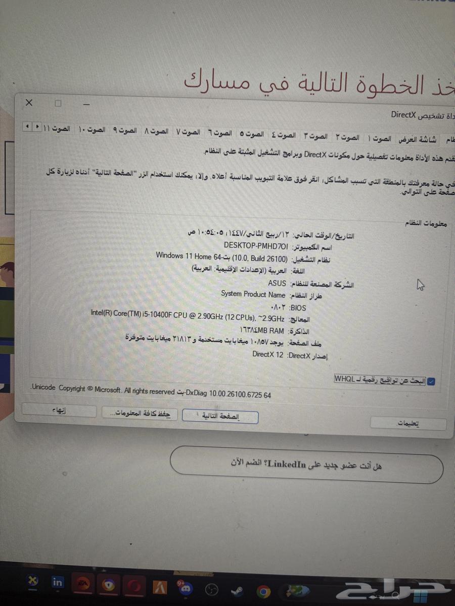 بيسي للبيع64679524116993112