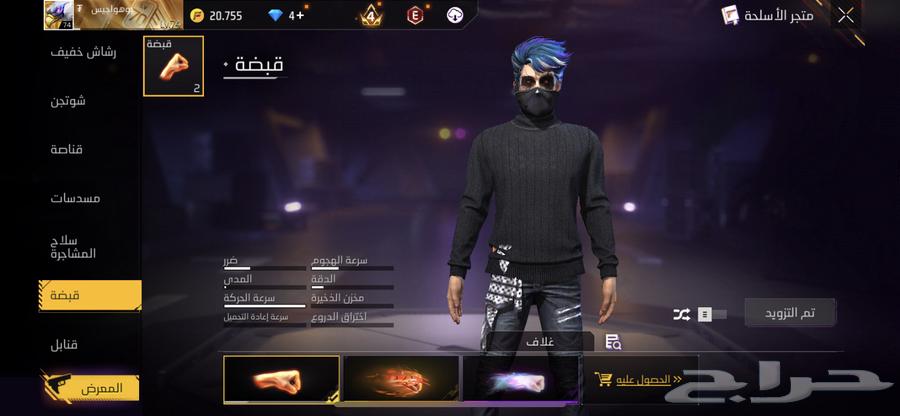 حساب فري فاير للبيع على السوم64678999702785113