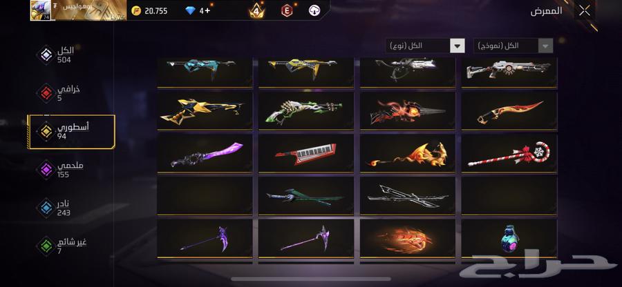 حساب فري فاير للبيع على السوم64678999702785112