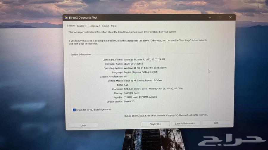لابتوب قيمنج HP victus64679735303297111