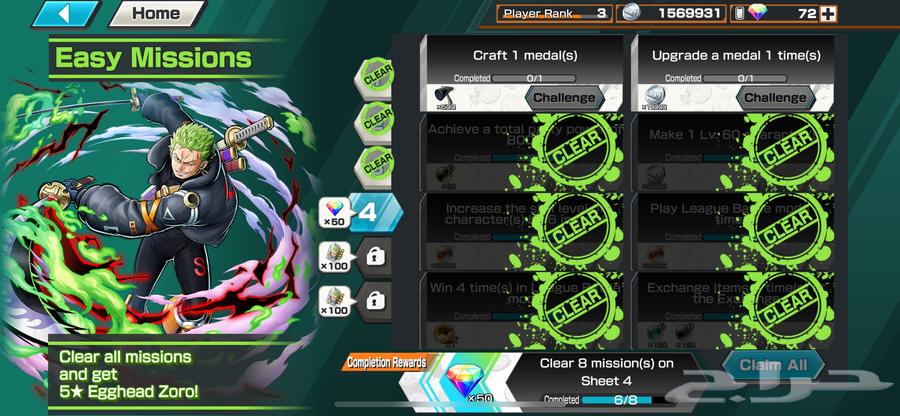 حساب باونتي راش 3 اكس64596760394755112