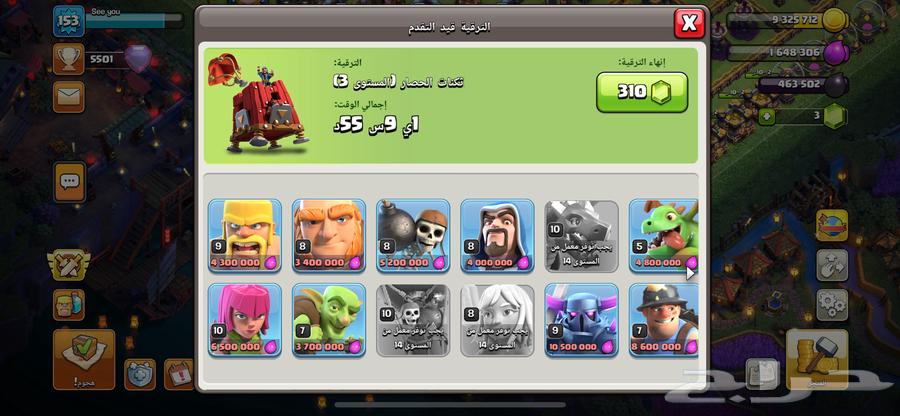 قريه للبيع كلاش اوفن كلاونس64545217266049114