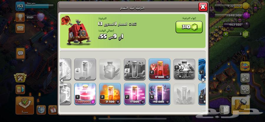 قريه للبيع كلاش اوفن كلاونس64545217266049111