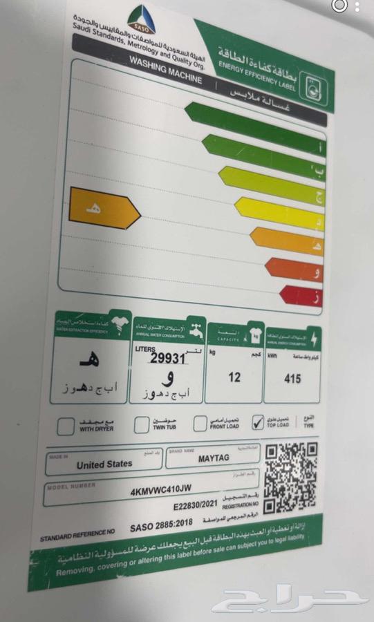 غساله امريكيه ميتاج المشهوره64481046110082113