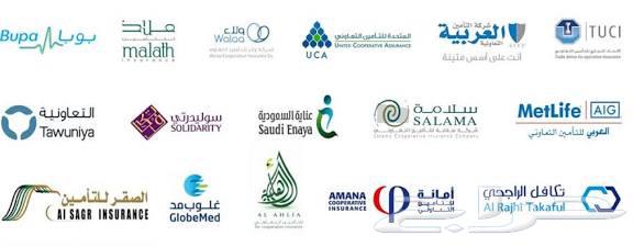 التأمينات الطبية بارخص الاسعار64169996031105110