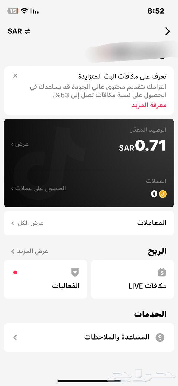 للبيع حساب تيك توك سعودي64678892194177111