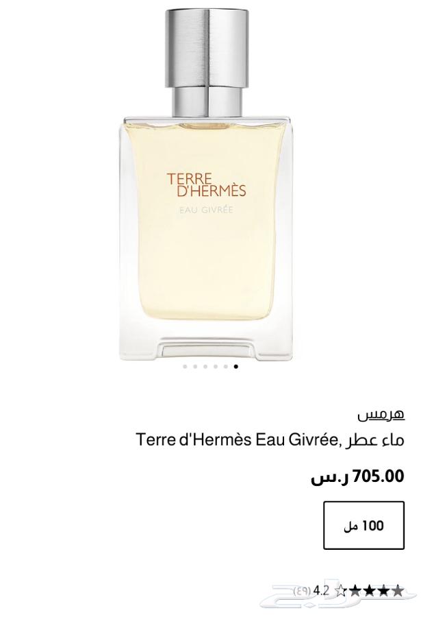Essence Perfumes (Essential Hermes Acqua di Parma)64577894216193114