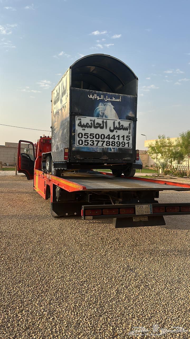 نقل سطحه عفش سياره مصدومه متعطله إلى جميع المدن64168680467074111