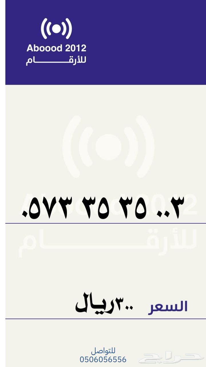 مقسم stc الجديد وسعر مقبول64609945601538110