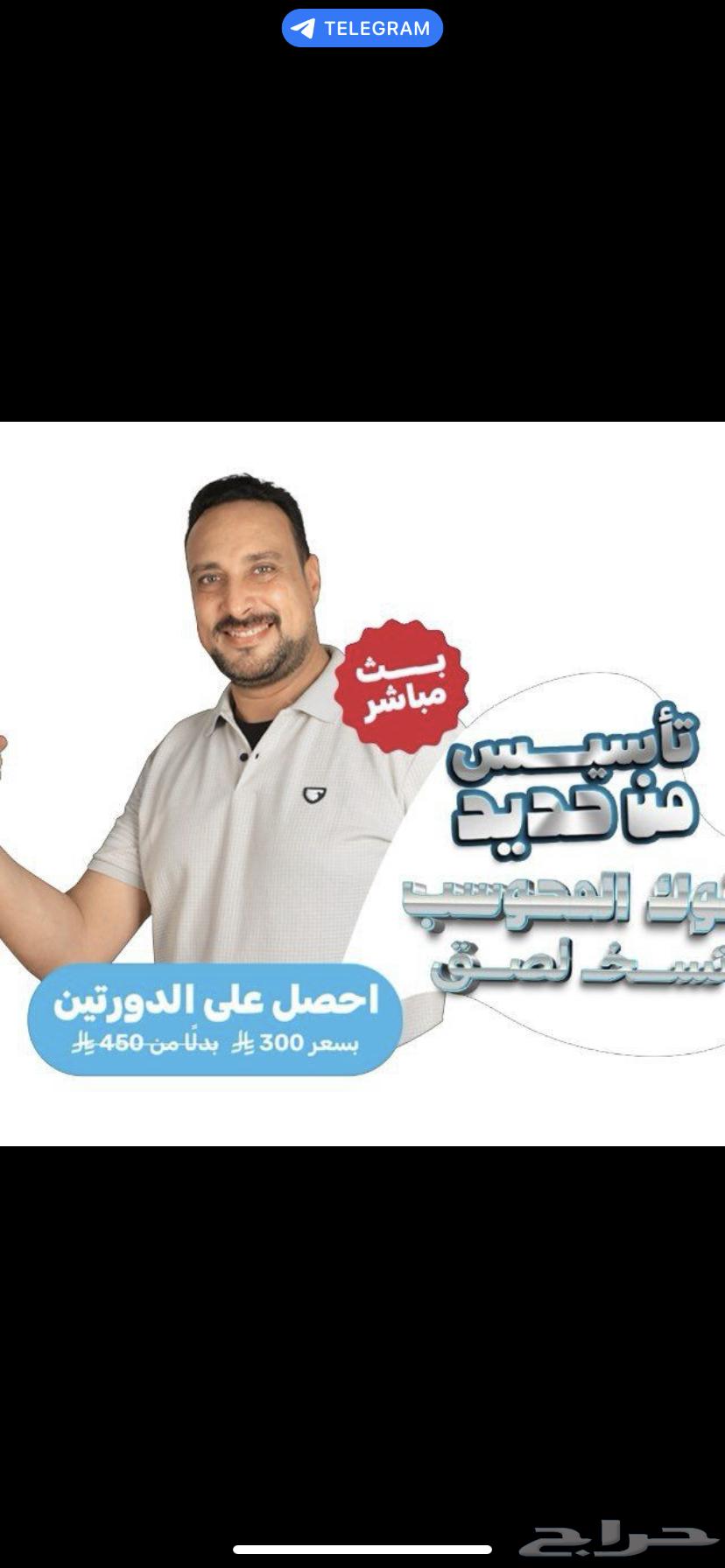 Ehab Course August 2025 and Emad Al-Jaziri Foundation Course64683453241858110